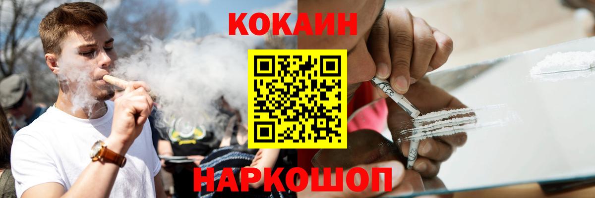Кокаин 97% Назарово