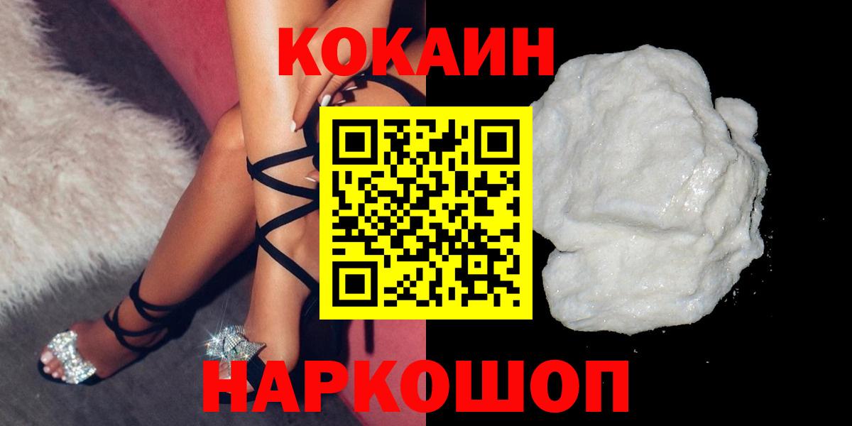 Назарово  COCAIN 98%  COCAIN Эквадор  как найти закладки  Вход с VPN 