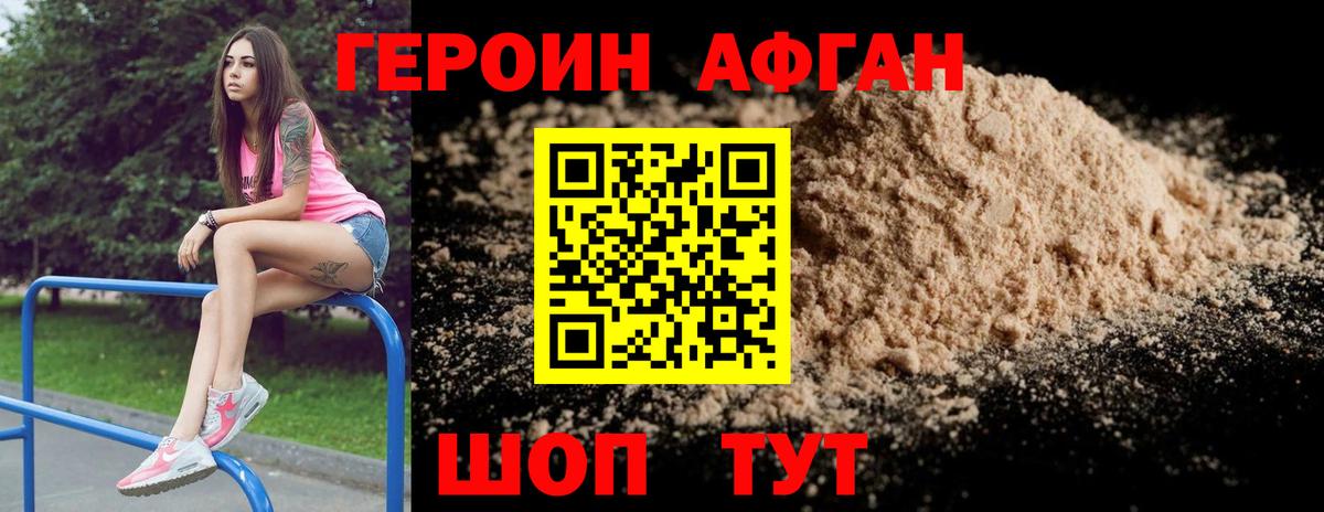 Назарово  ГЕРОИН VHQ  Вход с VPN 