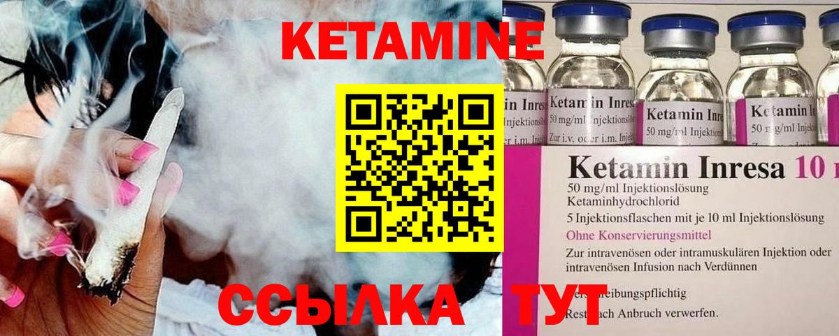 Назарово  Кетамин ketamine  Вход с VPN  Кетамин ketamine 