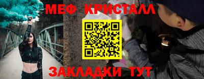 кристаллы Краснознаменск