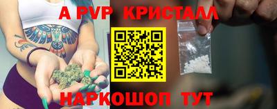 кристаллы Краснознаменск