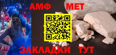 метамфетамин Краснокаменск