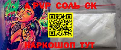кристаллы Краснознаменск