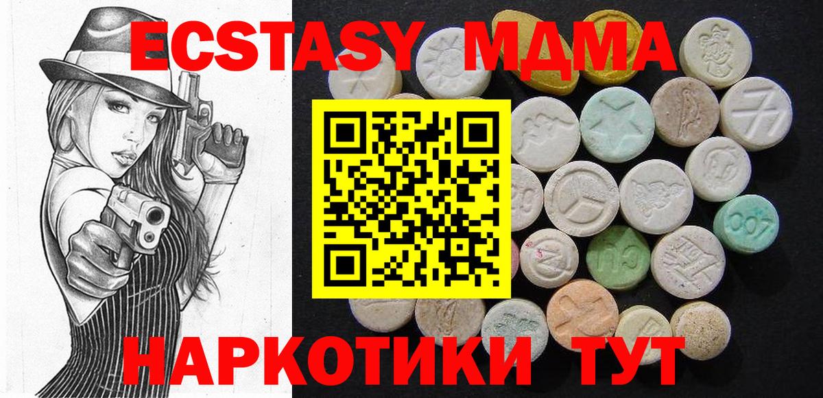 МДМА VHQ  Вход с VPN  Назарово  МДМА молли 