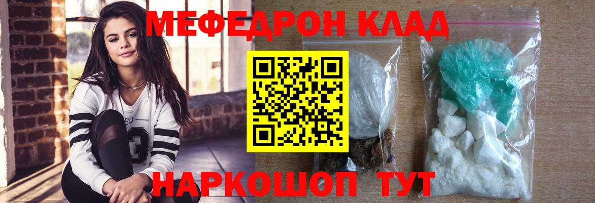 Мефедрон кристаллы Назарово