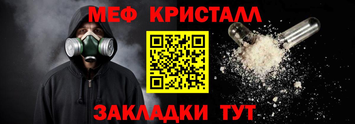 Мефедрон mephedrone  Меф мука  МЕФ  Вход с VPN  Назарово 