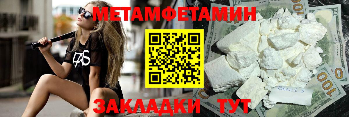 МЕТАМФЕТАМИН Декстрометамфетамин 99.9%  Вход с VPN  Назарово  МЕТАМФЕТАМИН Декстрометамфетамин 99.9% 